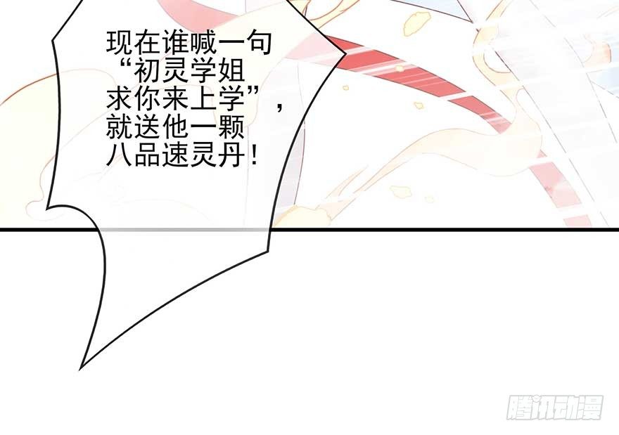 散开！我要开始装逼了！(1/2)-第43话