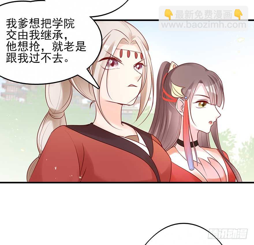 散开！我要开始装逼了！(1/2)-第43话