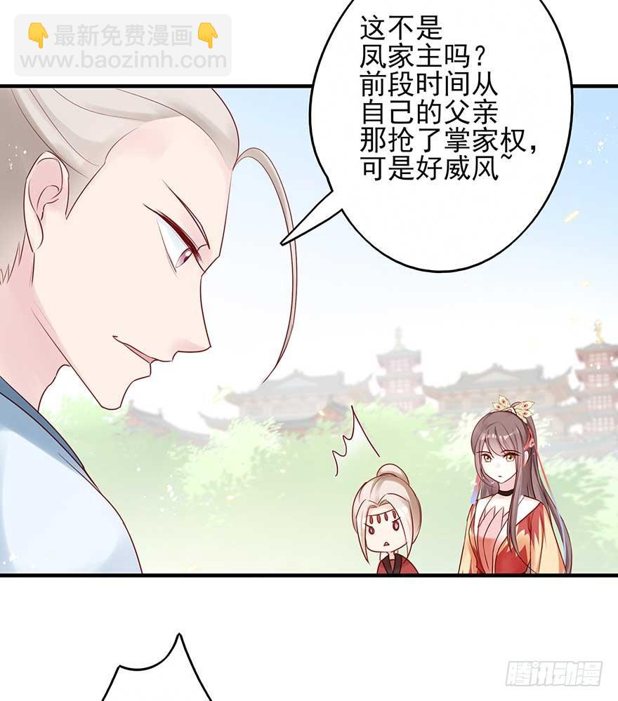 散开！我要开始装逼了！(1/2)-第43话