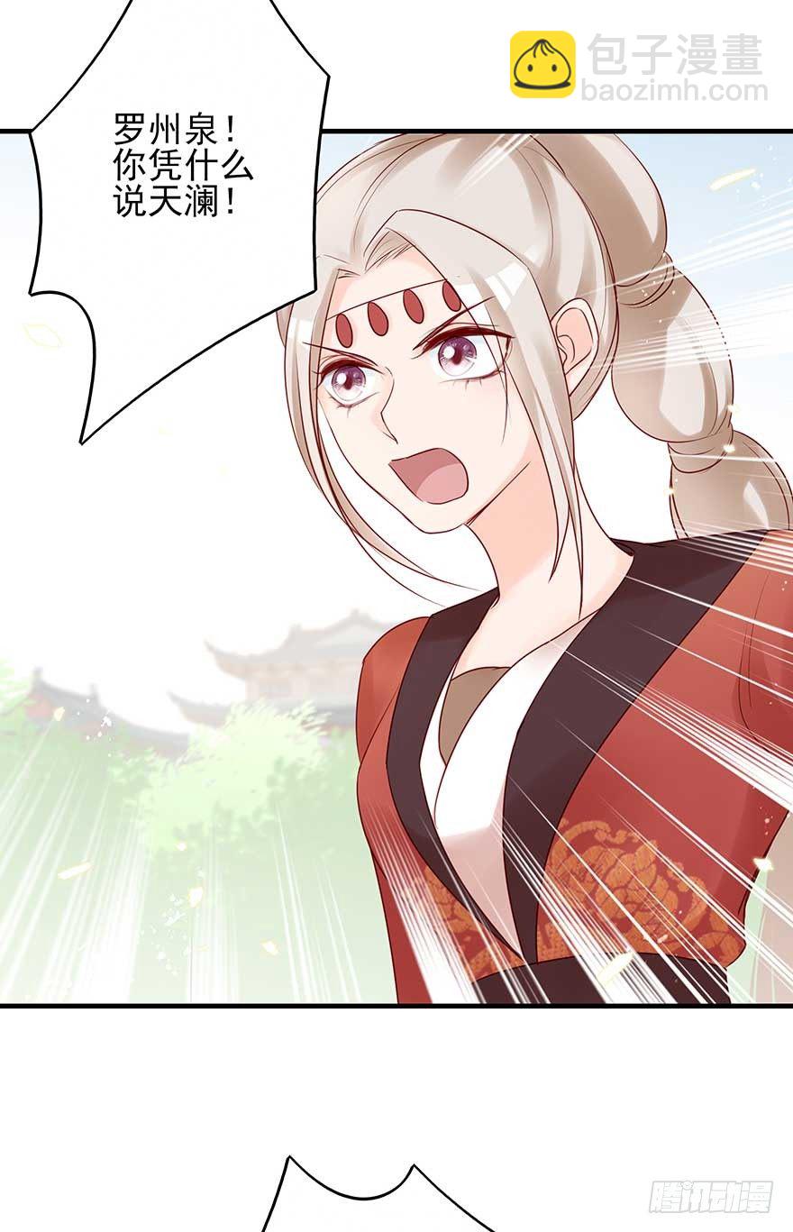 散开！我要开始装逼了！(1/2)-第43话