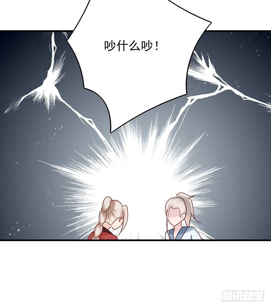 散开！我要开始装逼了！(1/2)-第43话