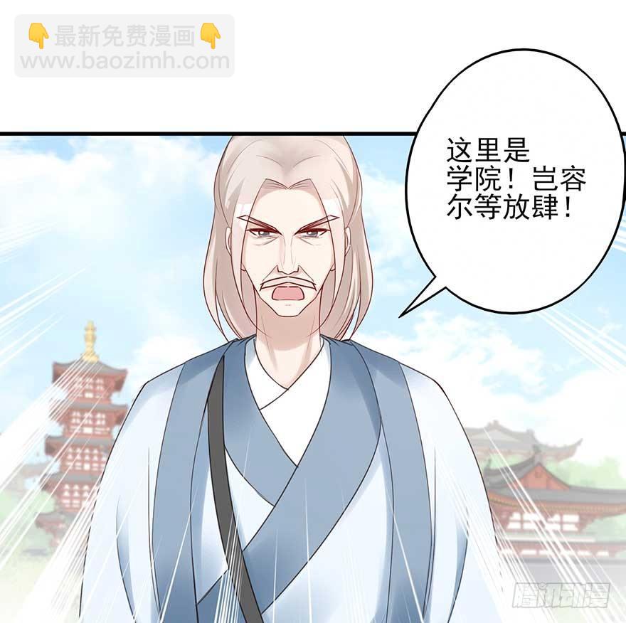 散开！我要开始装逼了！(1/2)-第43话