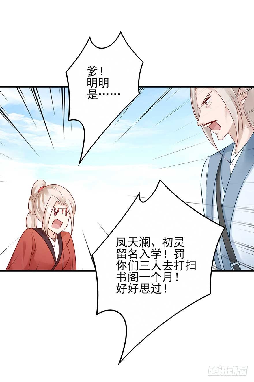 月黑风高夜，嘿嘿嘿嘿嘿~(1/2)-第45话