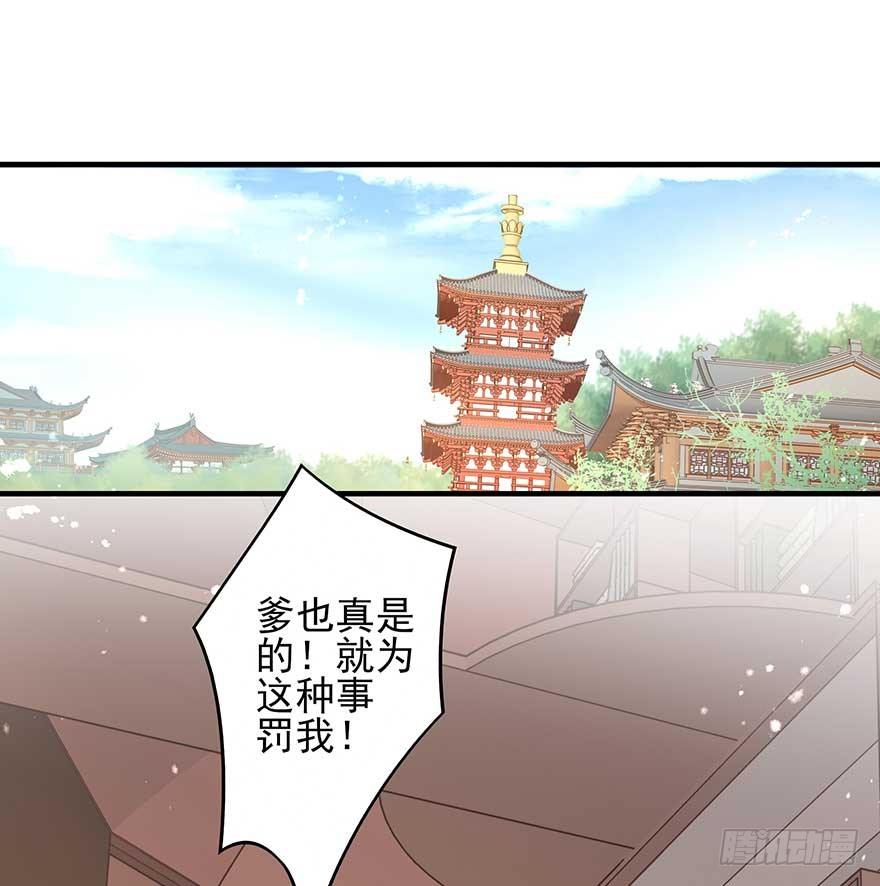 月黑风高夜，嘿嘿嘿嘿嘿~(1/2)-第45话