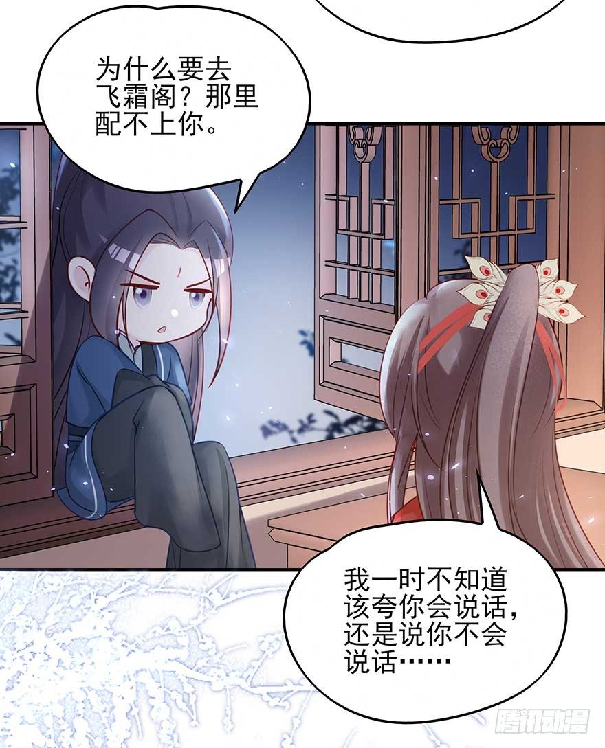 月黑风高夜，嘿嘿嘿嘿嘿~(1/2)-第45话