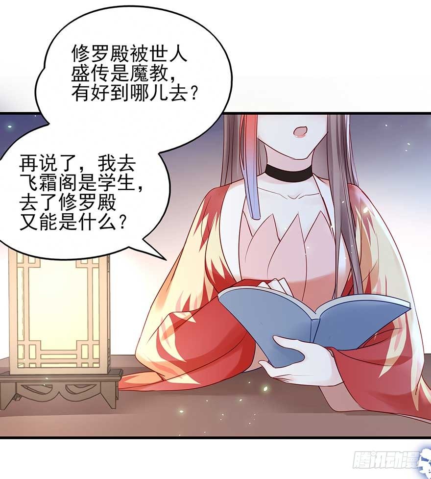 月黑风高夜，嘿嘿嘿嘿嘿~(1/2)-第45话