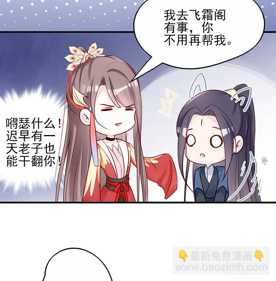 月黑风高夜，嘿嘿嘿嘿嘿~(1/2)-第45话