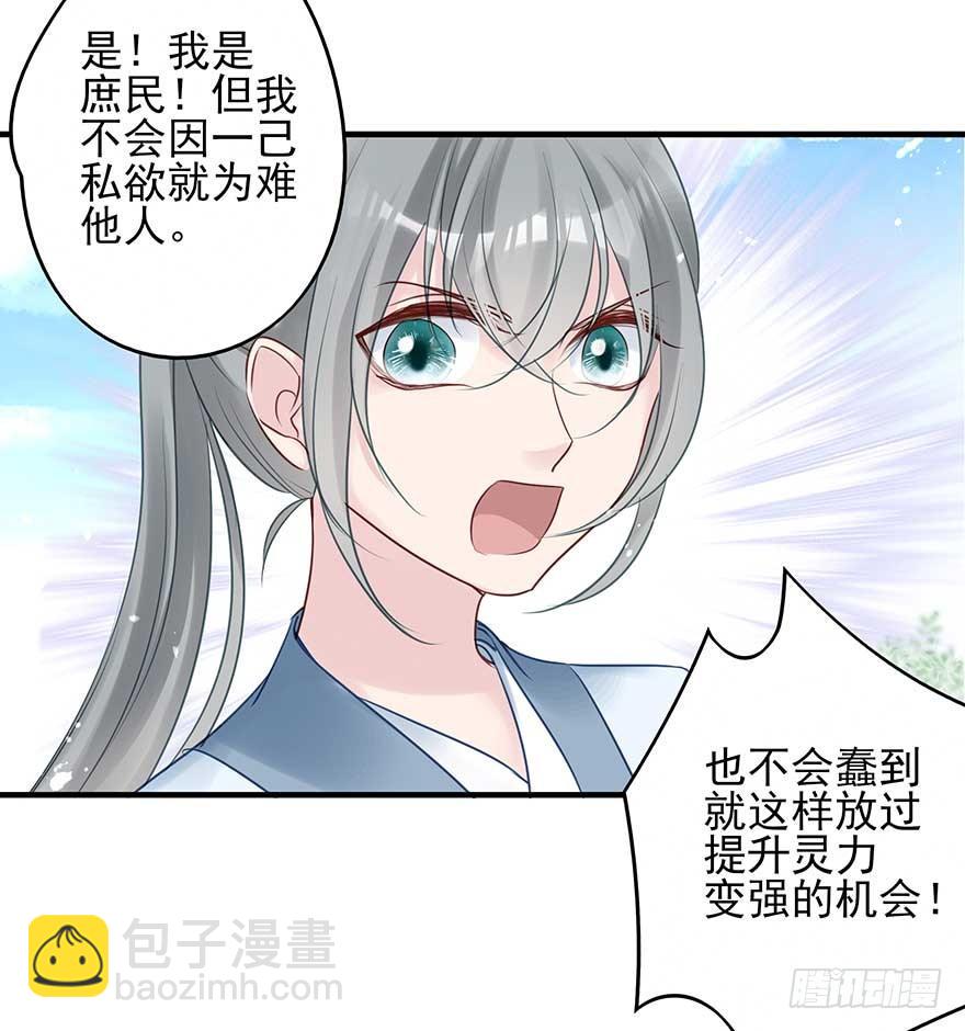 月黑风高夜，嘿嘿嘿嘿嘿~(1/2)-第45话
