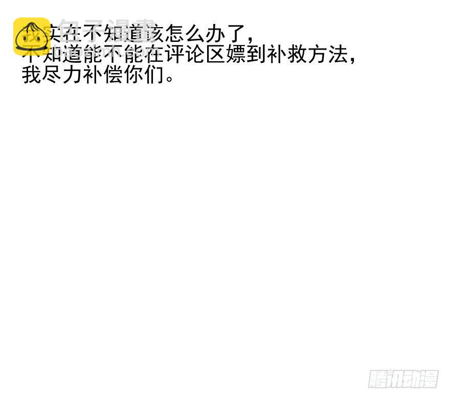 对不起！！！！！-第47话