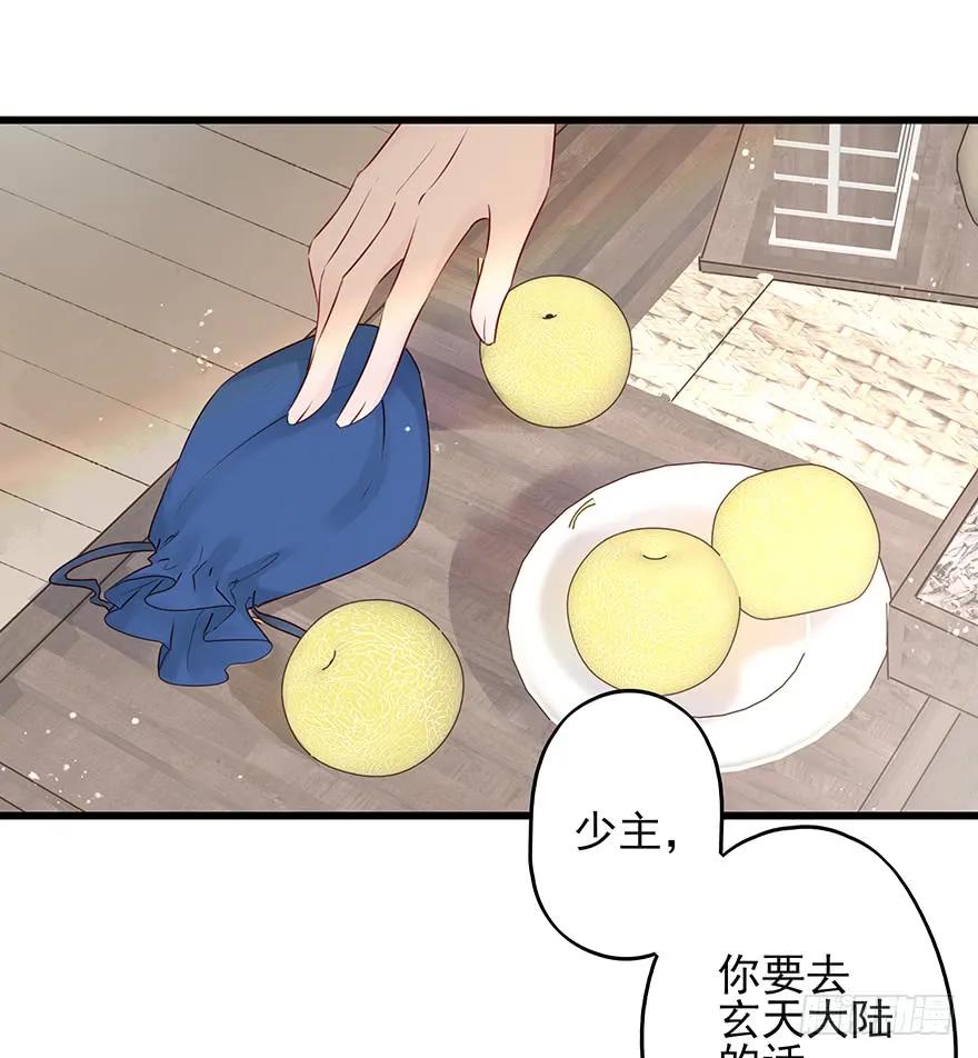 飞霜阁副本开启(1/2)-第53话