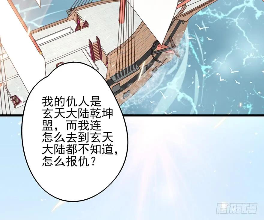 飞霜阁副本开启(1/2)-第53话