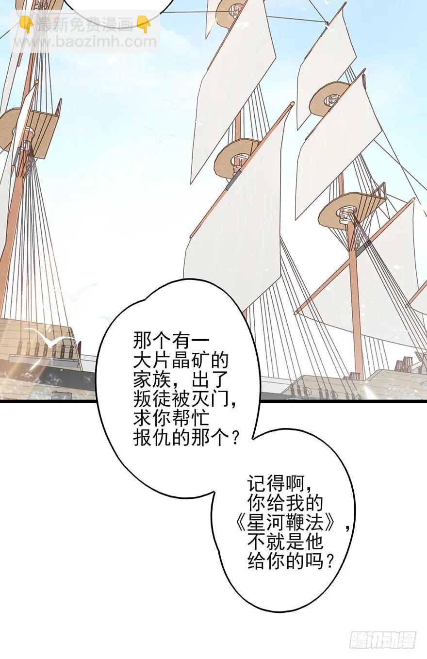 飞霜阁副本开启(1/2)-第53话