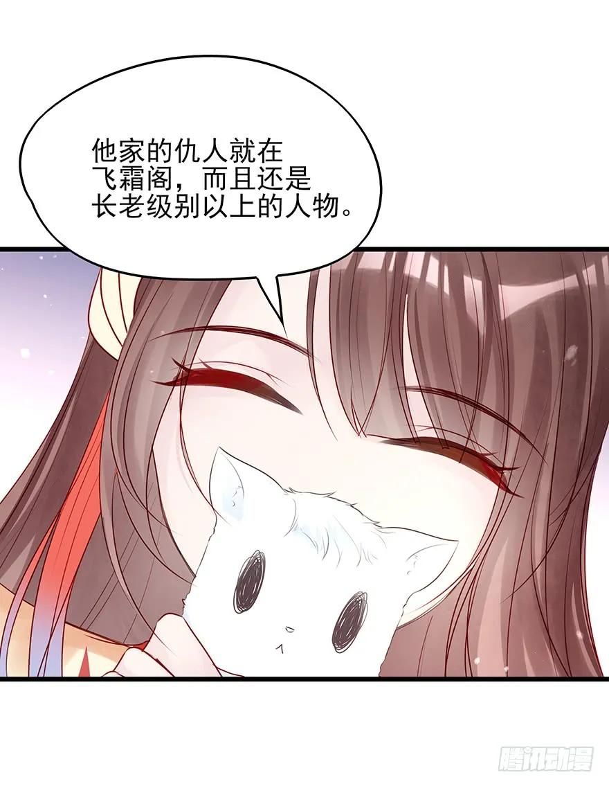 飞霜阁副本开启(1/2)-第53话