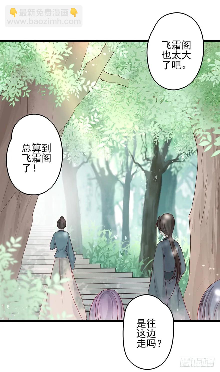飞霜阁副本开启(1/2)-第53话