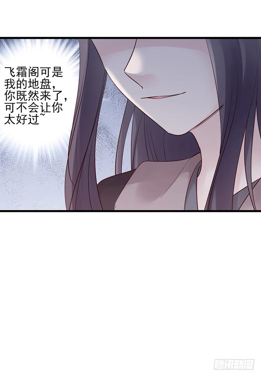飞霜阁副本开启(1/2)-第53话