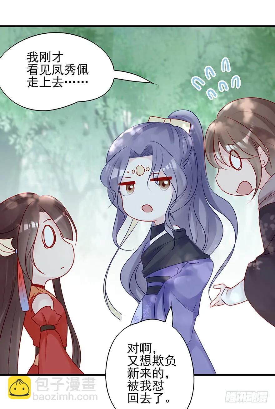 美丽南笙，在线怼人(1/2)-第55话