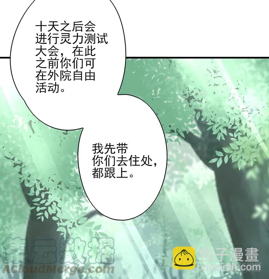 美丽南笙，在线怼人(1/2)-第55话