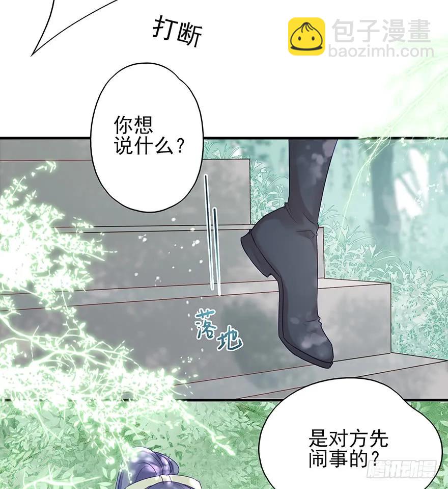 美丽南笙，在线怼人(1/2)-第55话