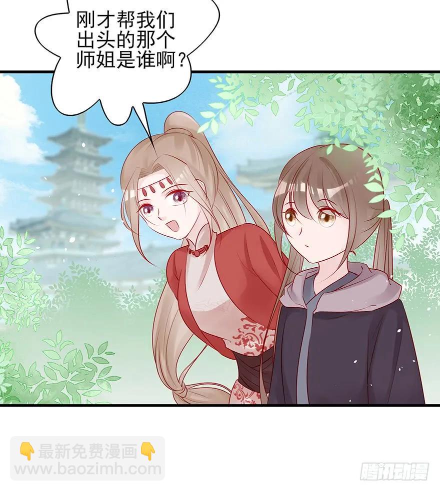 美丽南笙，在线怼人(1/2)-第55话