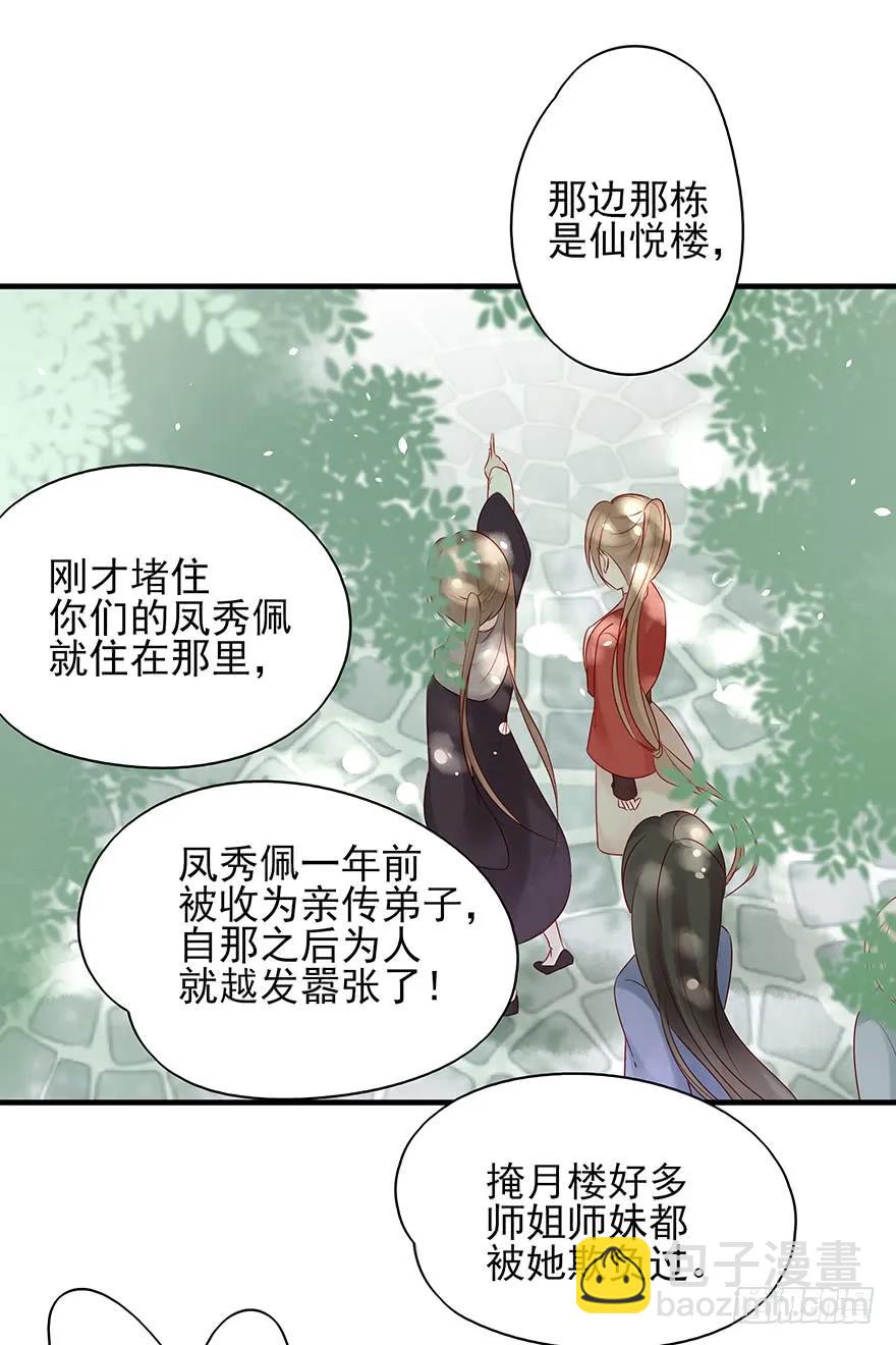 美丽南笙，在线怼人(1/2)-第55话