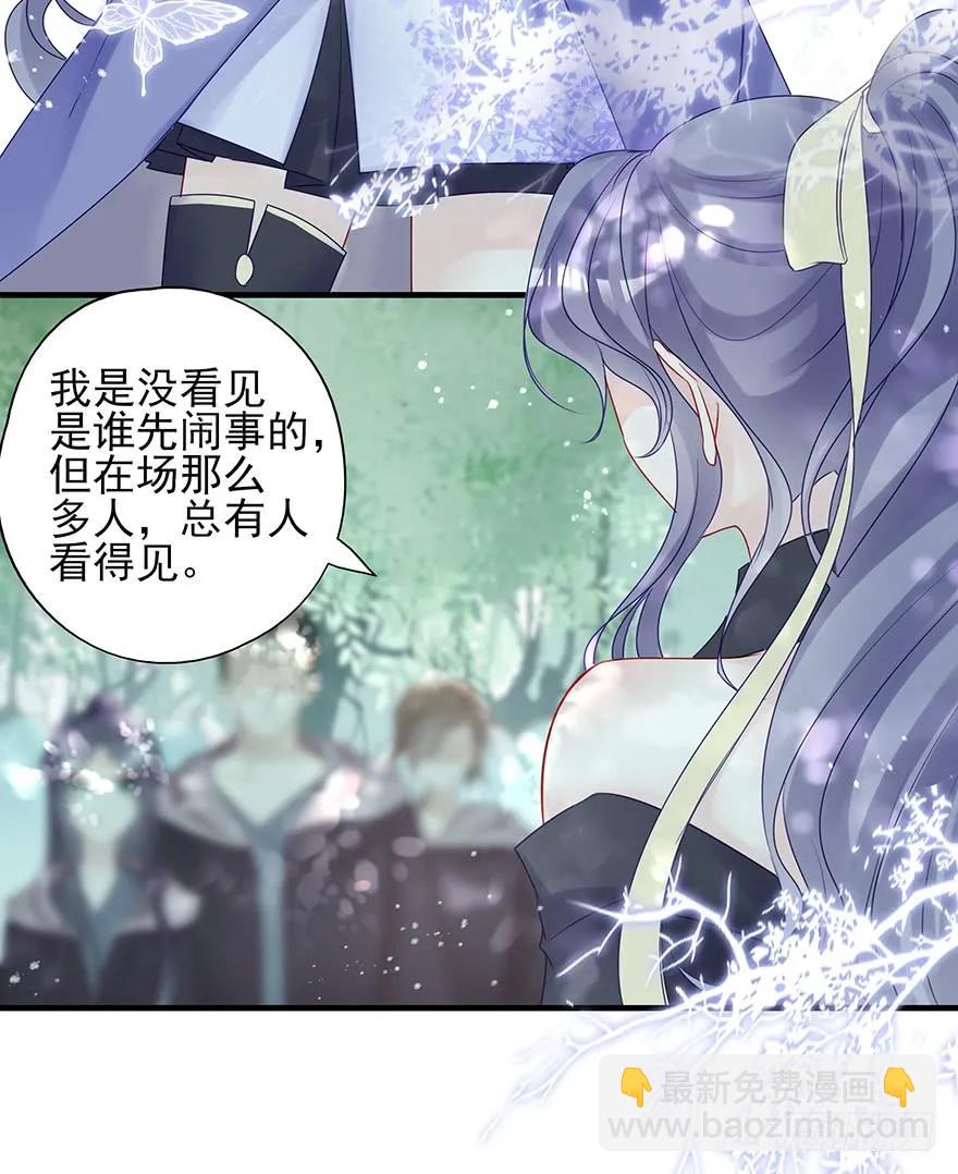 美丽南笙，在线怼人(1/2)-第55话