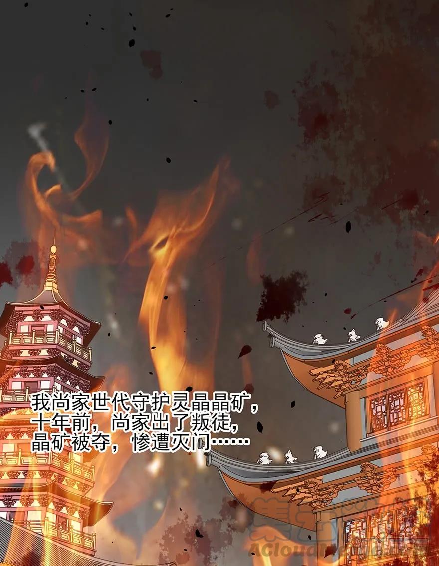 收徒吗？比你大好几百岁的那种(1/2)-第59话
