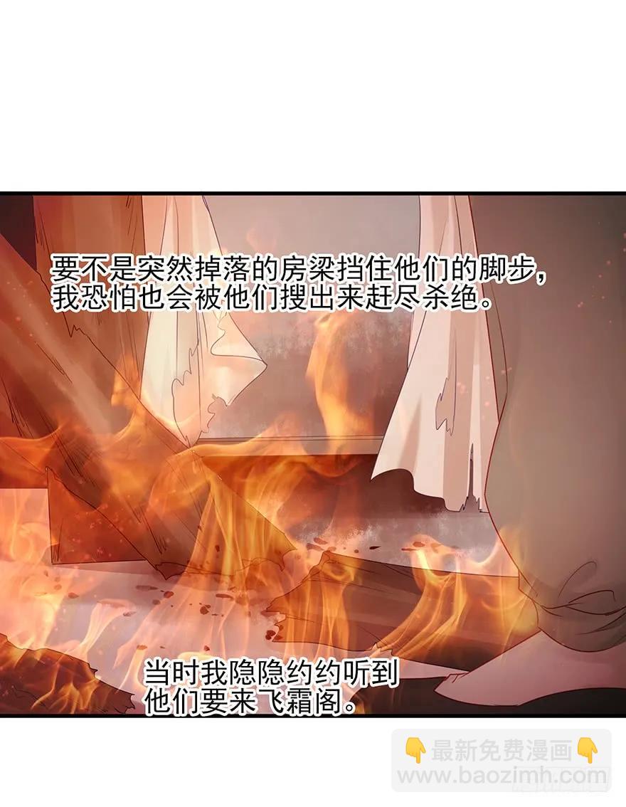 收徒吗？比你大好几百岁的那种(1/2)-第59话