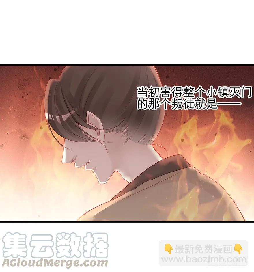 收徒吗？比你大好几百岁的那种(1/2)-第59话