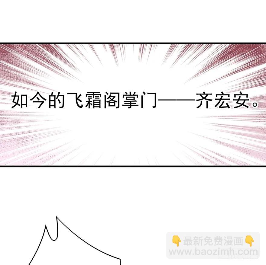 收徒吗？比你大好几百岁的那种(1/2)-第59话