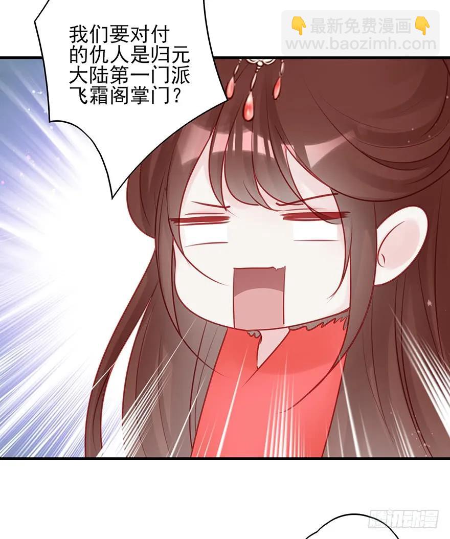 收徒吗？比你大好几百岁的那种(1/2)-第59话
