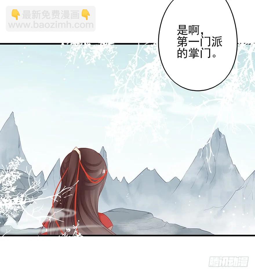 收徒吗？比你大好几百岁的那种(1/2)-第59话