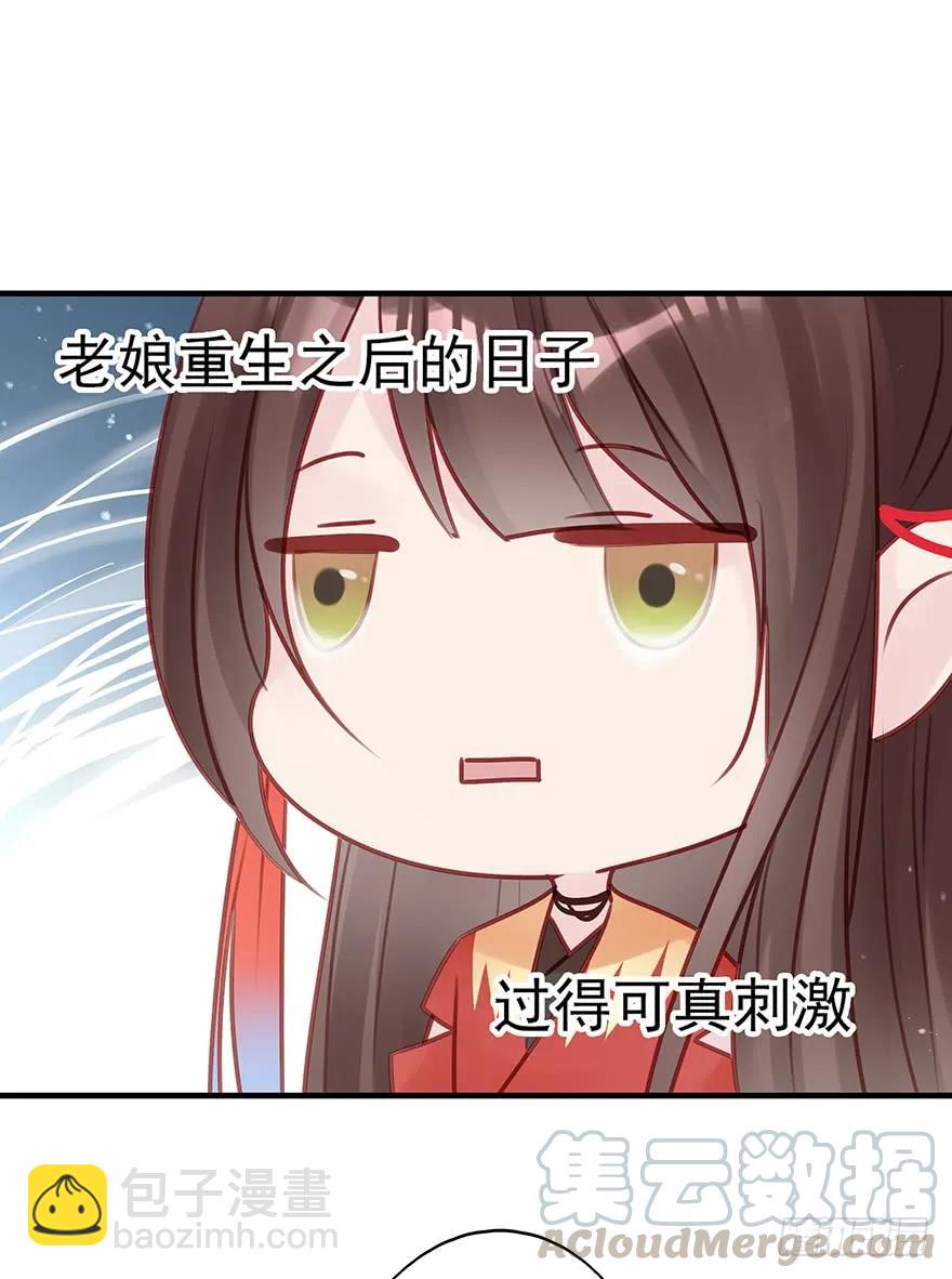 收徒吗？比你大好几百岁的那种(1/2)-第59话