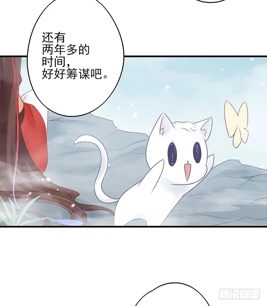 收徒吗？比你大好几百岁的那种(1/2)-第59话