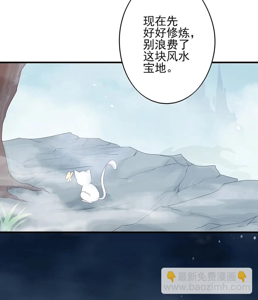 收徒吗？比你大好几百岁的那种(1/2)-第59话