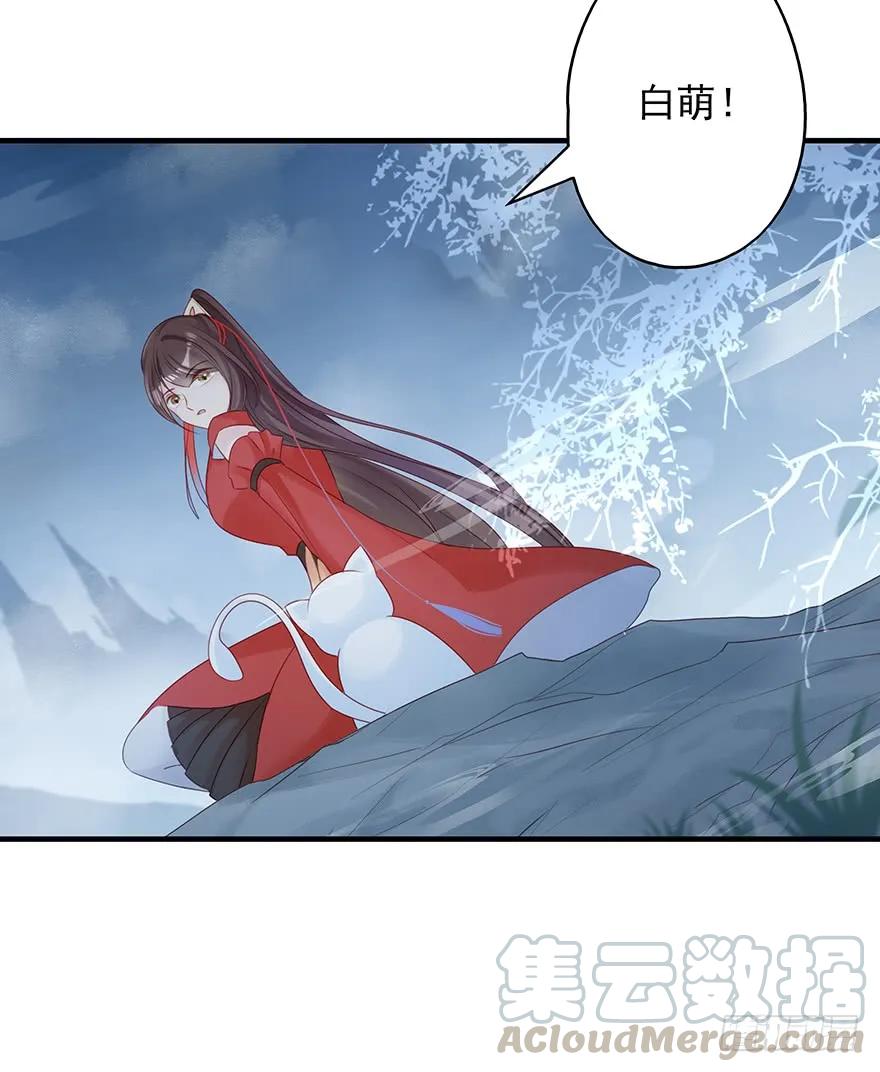 收徒吗？比你大好几百岁的那种(1/2)-第59话