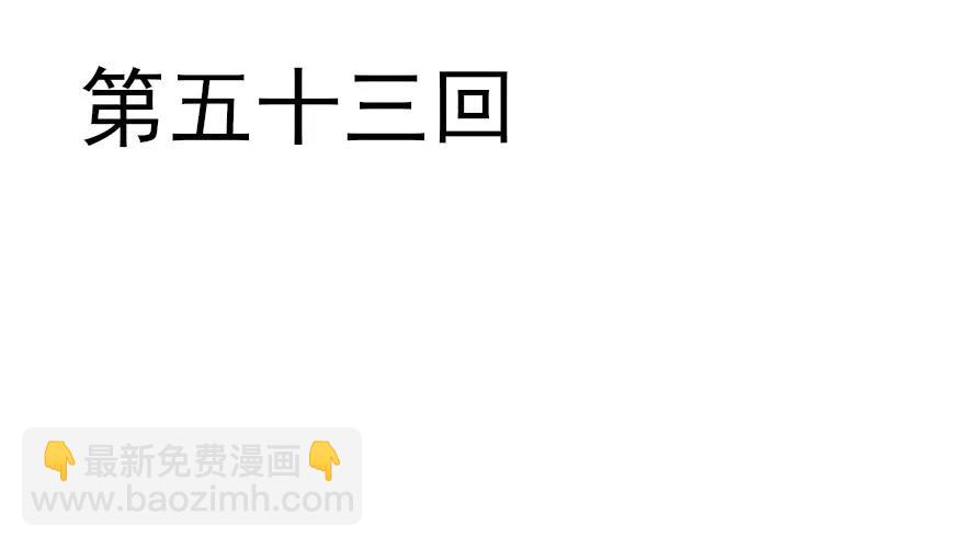 收徒吗？比你大好几百岁的那种(1/2)-第59话