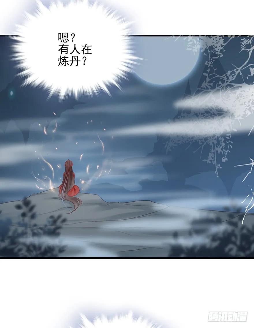 收徒吗？比你大好几百岁的那种(1/2)-第59话