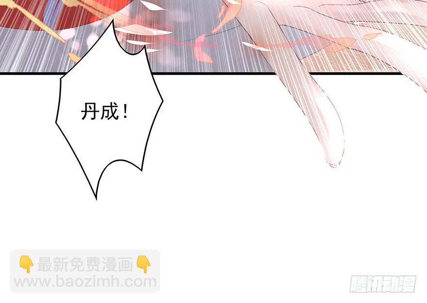 收徒吗？比你大好几百岁的那种(1/2)-第59话