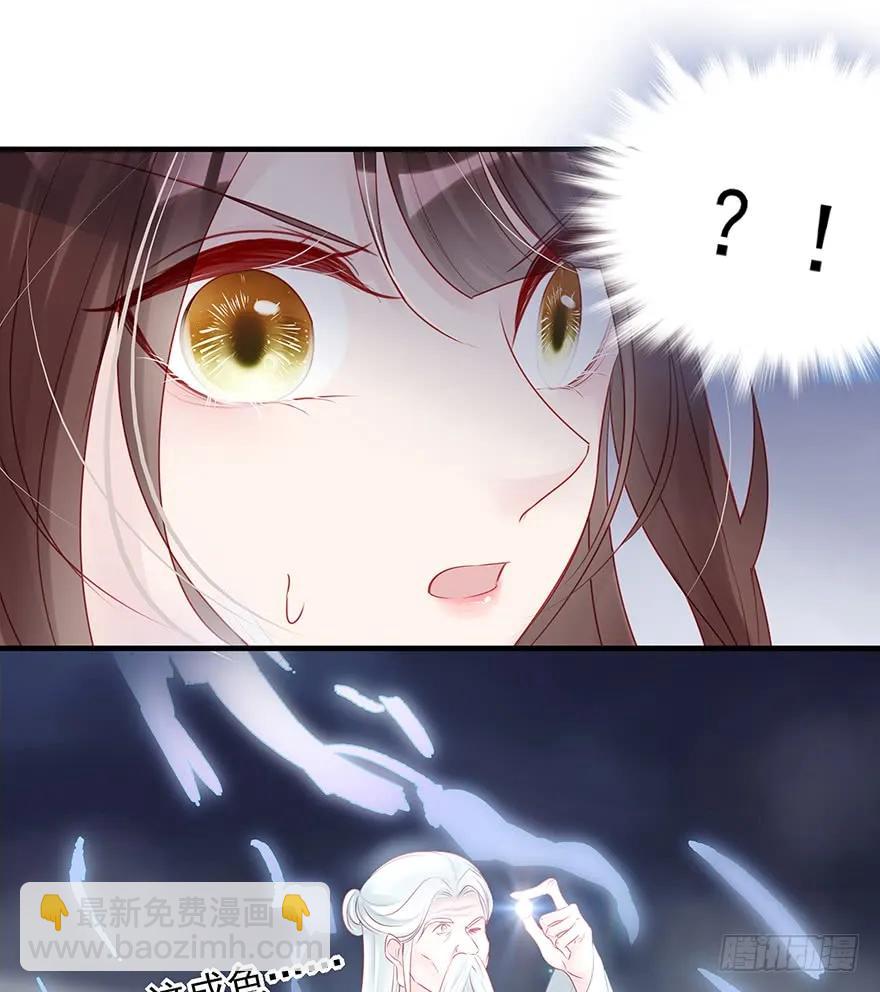 收徒吗？比你大好几百岁的那种(1/2)-第59话