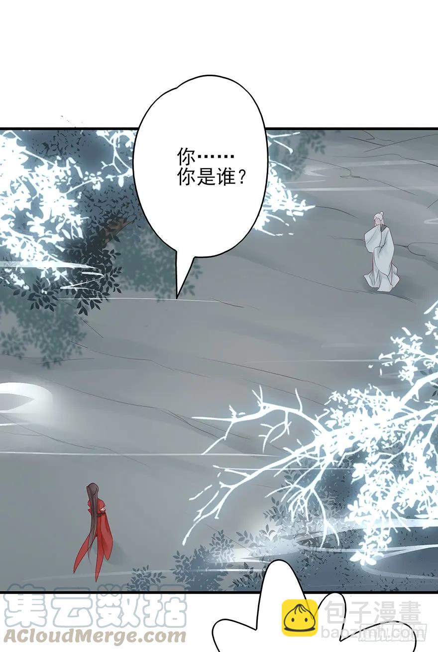 收徒吗？比你大好几百岁的那种(1/2)-第59话
