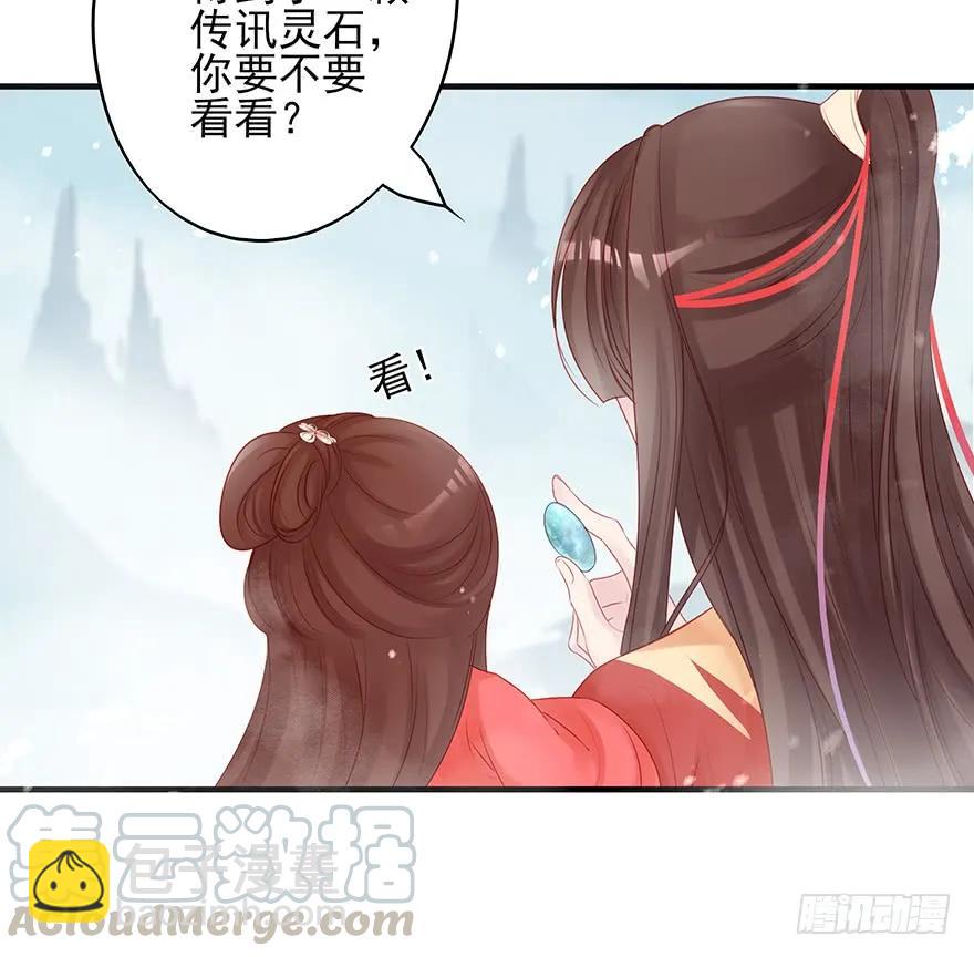 收徒吗？比你大好几百岁的那种(1/2)-第59话
