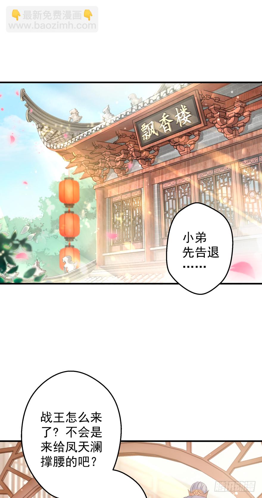 酒宴带狗赴，上桌斗地主(1/2)-第7话