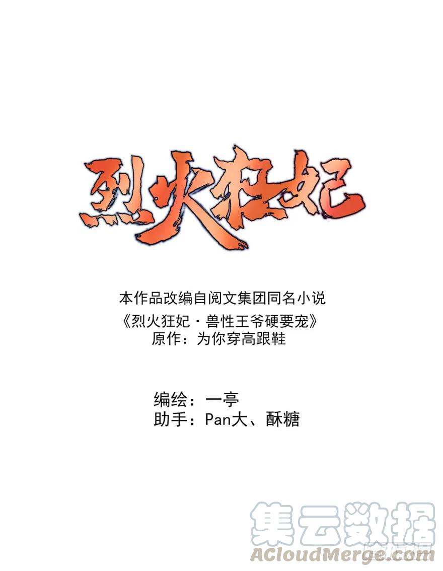 爱情的开始(1/2)-第57话