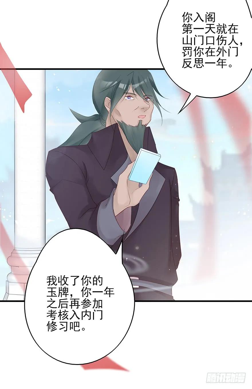爱情的开始(1/2)-第57话