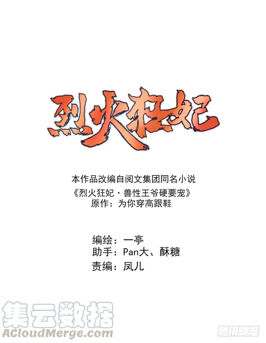 绝美国师，在线吸血(1/2)-第61话