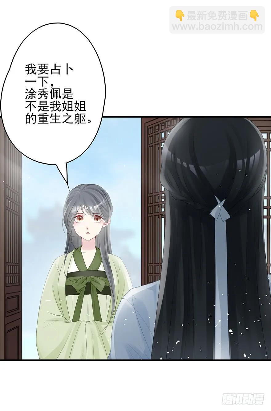 绝美国师，在线吸血(1/2)-第61话