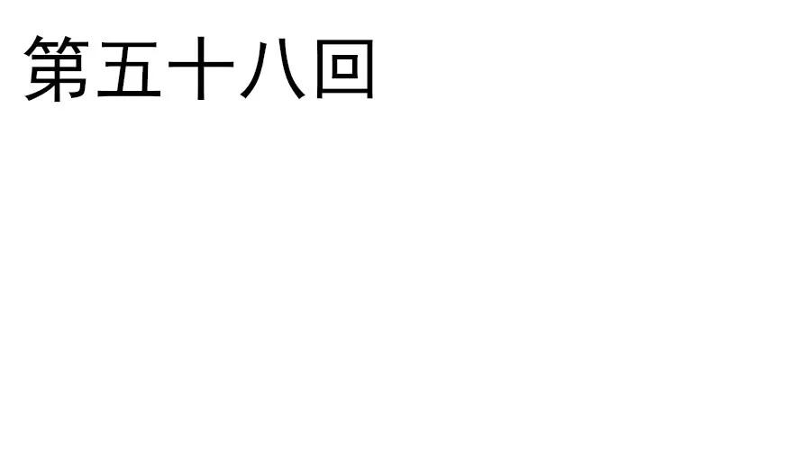 绝美国师，在线吸血(1/2)-第61话