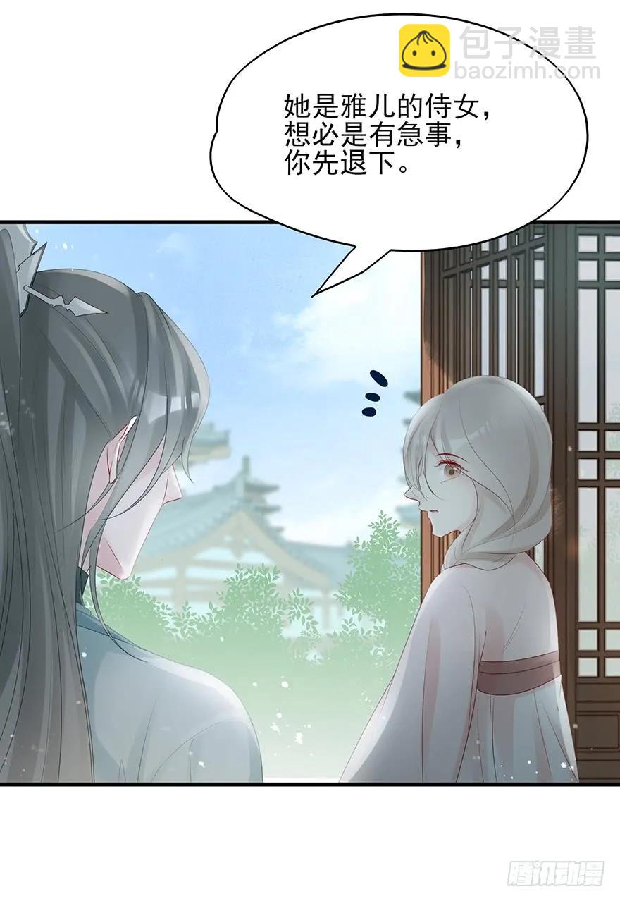 绝美国师，在线吸血(1/2)-第61话
