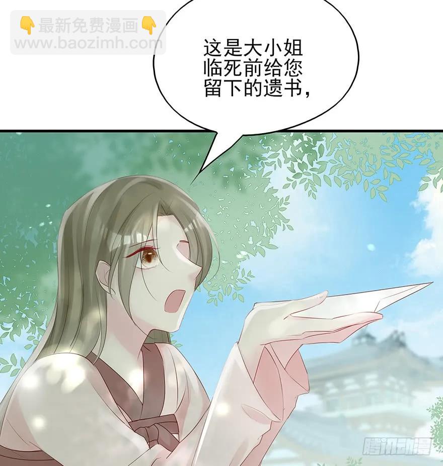 绝美国师，在线吸血(1/2)-第61话
