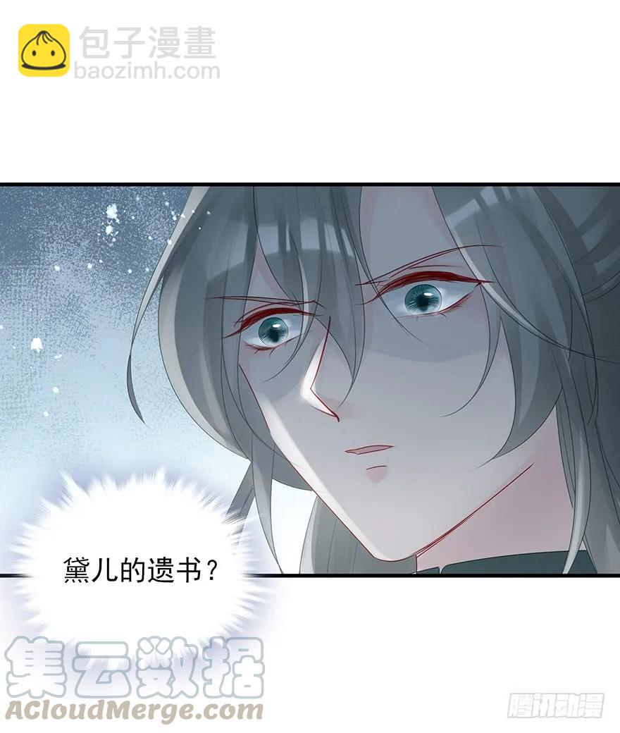 绝美国师，在线吸血(1/2)-第61话
